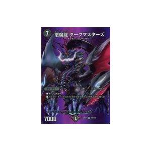 中古デュエルマスターズ 超8/超50[VR]：悪魔龍 ダークマスターズ