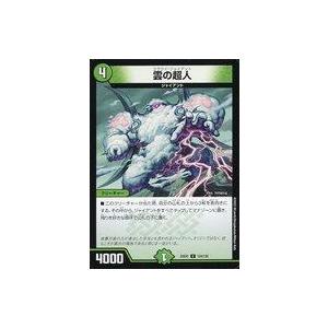 中古デュエルマスターズ 124/130[C]：雲の超人