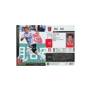 中古スポーツ 021[レギュラーカード]：明本考浩