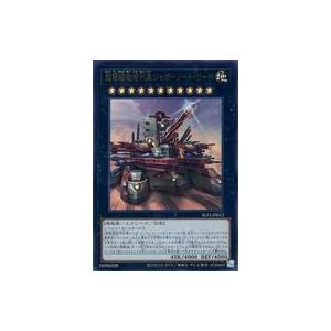 中古遊戯王 SLF1-JP013[UR]：超弩級砲塔列車ジャガーノート・リーベ(新規イラスト版)