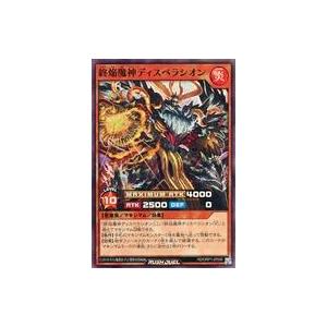 中古遊戯王ラッシュデュエル RD/ORP1-JP008[SR]：終焔魔神ディスペラシオン