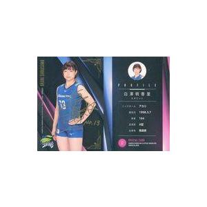 中古スポーツ SP12[スペシャルカード]：白澤明香里(金箔押し)