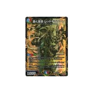 中古デュエルマスターズ P15/Y21[SR]：轟く革命 レッドギラゾーン