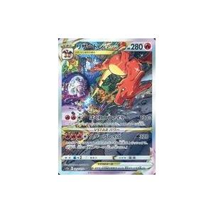 中古ポケモンカードゲーム 212/172[SAR]：(キラ)リザードンVSTAR