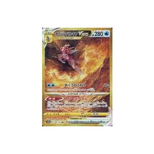 中古ポケモンカードゲーム 259/172[UR]：(キラ)オリジンパルキアVSTAR