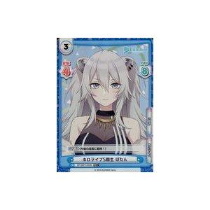 中古Reバース for you HP/007T-010S[TD+]：ホロライブ5期生 ぼたん