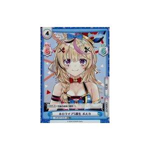 中古Reバース for you HP/007T-014S[TD+]：ホロライブ5期生 ポルカ