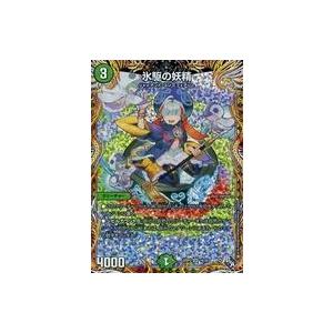 中古デュエルマスターズ 7A/20[SR]：氷駆の妖精