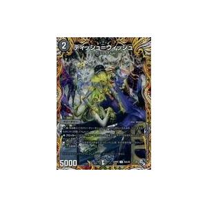 中古デュエルマスターズ 20A/20[C]：ディッシュ＝ウィッシュ