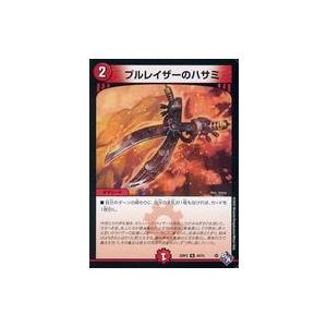 中古デュエルマスターズ 44/74[U]：ブルレイザーのハサミ