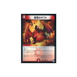 中古デュエルマスターズ 68/74[C]：暴竜のギフト(ホイル仕様)