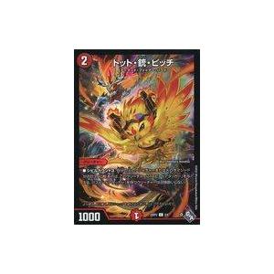 中古デュエルマスターズ 3/4[C]：トット・銃・ピッチ