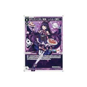 中古ウィクロス WXDi-CP01-020[LC]：【アシスト】月ノ美兎 レベル1【罪】｜suruga-ya