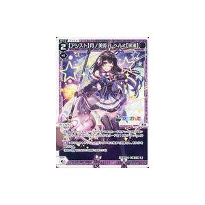 中古ウィクロス WXDi-CP01-021[LC]：【アシスト】月ノ美兎 レベル2【永遠】｜suruga-ya