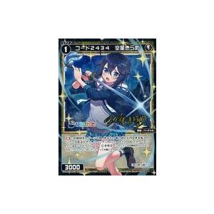 タカラトミー（TAKARA TOMY） WIXOSS-ウィクロス- WXDi-CP01-029