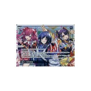 中古ウィクロス WXDi-CP01-055[Re]：ゼノ・クラスタ