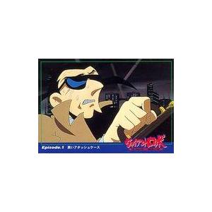 中古アニメ系トレカ ST076[REGULAR CARD]：Episode.1 黒いアタッシュケース