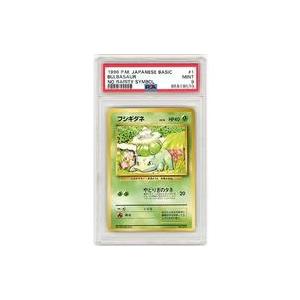 中古ポケモンカードゲーム(旧裏面) No.001：【PSA/MINT 9】フシギダネ LV.13