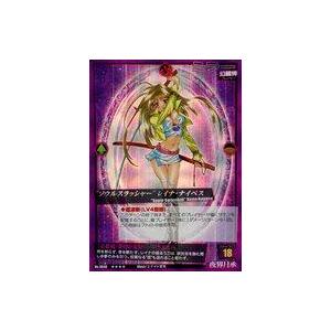 中古アニメ系トレカ No.0048[★★★★]：(キラ)”ソウルスラッシャー” レイナ・ナイベス