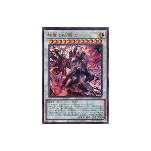 中古遊戯王 CYAC-JP042[UL]：赫聖の妖騎士｜駿河屋ヤフー店