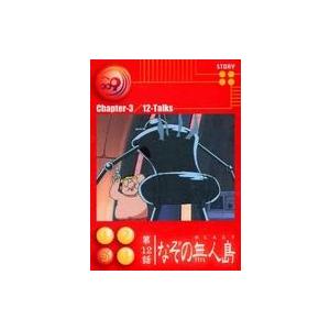 中古アニメ系トレカ 021[ノーマル]：ひとりぼっちのロボット