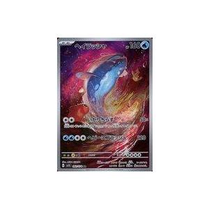 ポケモンカードゲーム PK-SV1S-082 ヘイラッシャ AR : フルアヘッド