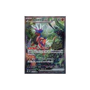 【PSA10】エルフーンex SAR SV11W ホワイトフレア 167/086 状態A】エルフーンex SAR (167/086) [SV11W] の通販・買取価格