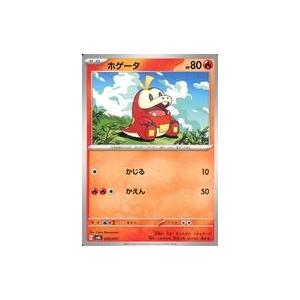 中古ポケモンカードゲーム 002/021：ホゲータ