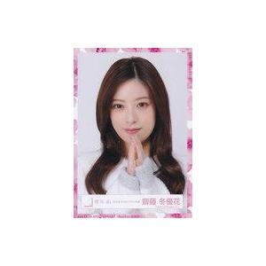 中古生写真(乃木坂46) 齋藤冬優花/バストアッ...の商品画像