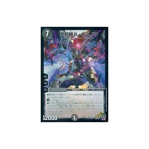 中古デュエルマスターズ 邪2/邪13[SR]：大邪眼Ｂ・ロマノフ