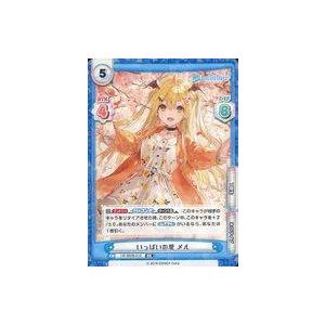 中古Reバース for you HP/002B-012[RR]：いっぱいの愛 メル