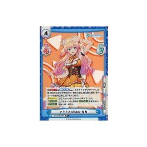 中古Reバース for you HP/002B-059S[R+]：アイドルVtuber ねね