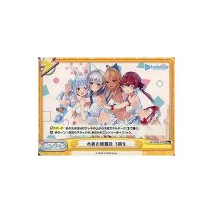 中古Reバース for you HP/002B-070S[Re+]：水着お披露目 3期生