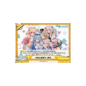 中古Reバース for you HP/002B-072[Re]：水着お披露目 5期生
