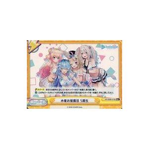 中古Reバース for you HP/002B-072S[Re+]：水着お披露目 5期生