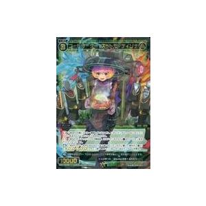 中古ウィクロス WXDi-P12-052[SR]：コードオーダー ズットモ//ディソナ