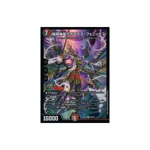 中古デュエルマスターズ S6/S15[SR]：暗黒神星アポロデス・フェニックス