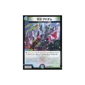 中古デュエルマスターズ 33/75[R]：天災 デドダム