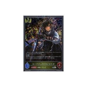 中古シャドウバース エボルヴ BP04-P09[SR・プレミアム]：ロードジェネラル・ロミオ