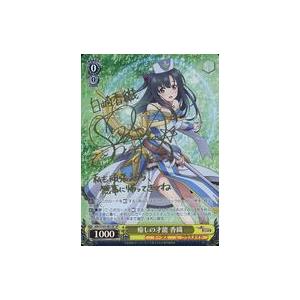 ヴァイスシュヴァルツ 角川スニーカー文庫 Vol.2 二度目の恋