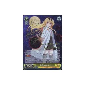 中古ヴァイスシュヴァルツ ARI/S103-002SP[SP]：(ホロ)絶大な力 ユエ
