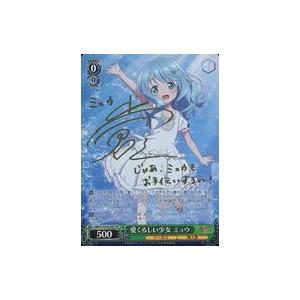 中古ヴァイスシュヴァルツ Ksm/WE50-41PRR[PRR]：(ホロ)海を見つめる