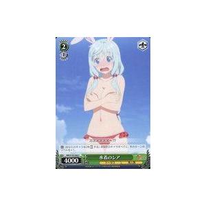 中古ヴァイスシュヴァルツ ARI/S103-040[C]：水着のシア