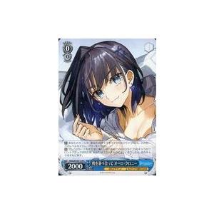 中古ヴァイスシュヴァルツ HOL/W104-118[R]：枕を並べ合って オーロ・クロニー