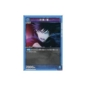 中古ユニオンアリーナ UA02ST/JJK-1-056[C]：伏黒 恵｜suruga-ya