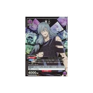 中古ユニオンアリーナ UA02BT/JJK-1-093[SR★]：(キラ)真人｜suruga-ya