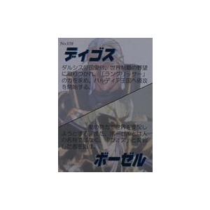 中古アニメ系トレカ No.038[キャラクターカード]：ディゴス＆ボーゼル