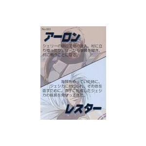中古アニメ系トレカ No.065[キャラクターカード]：アーロン＆レスター