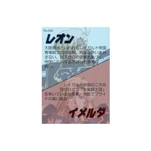 中古アニメ系トレカ No.068[キャラクターカード]：レオン＆イメルダ