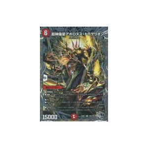 中古デュエルマスターズ TR6/TR9[SR]：超神羅星アポロヌス・ドラゲリオン